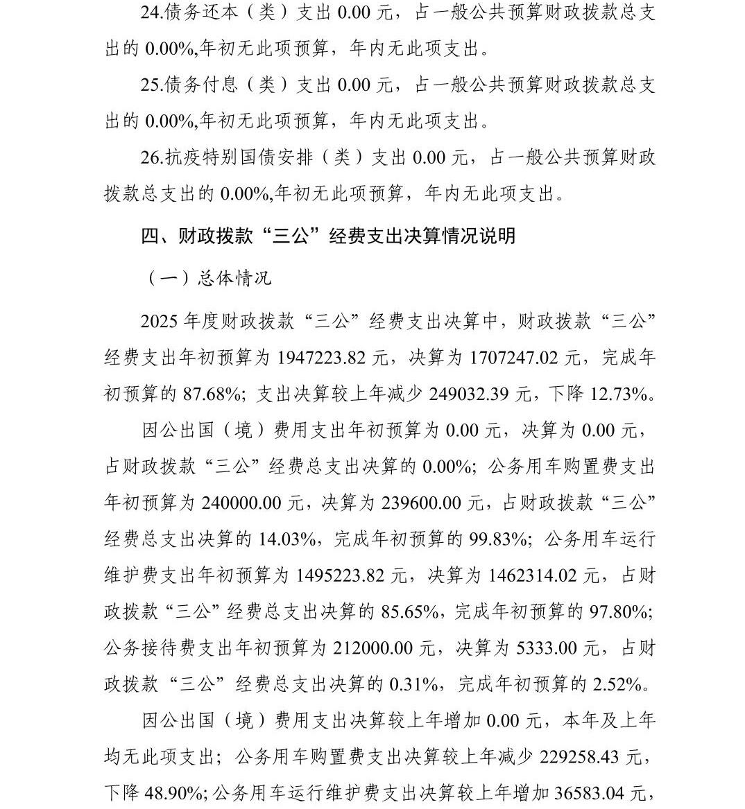 澳门六合彩开奖结果走势图