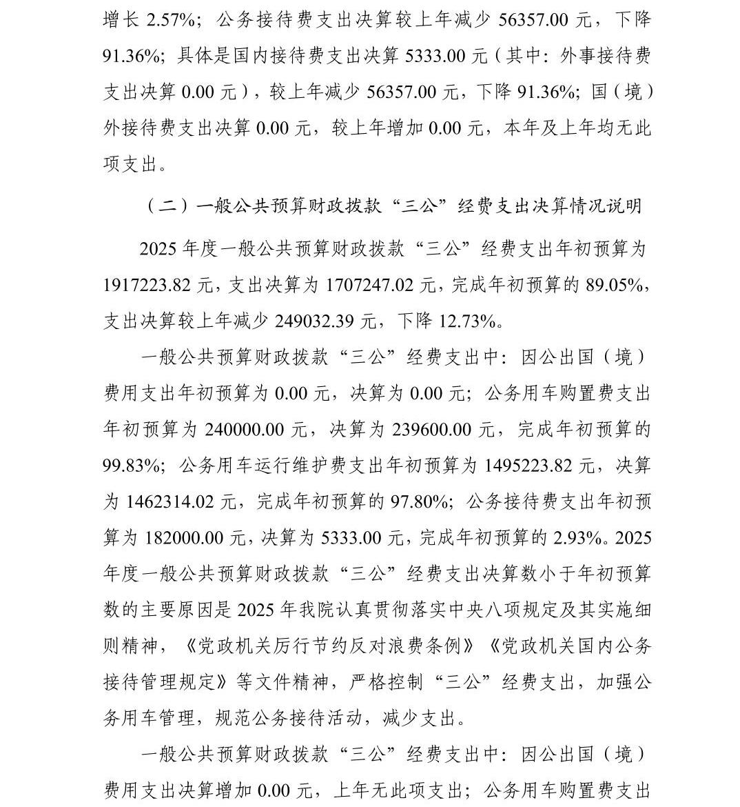 澳门六合彩开奖结果走势图