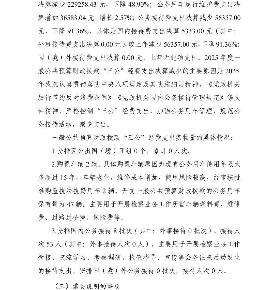 澳门六合彩开奖结果走势图