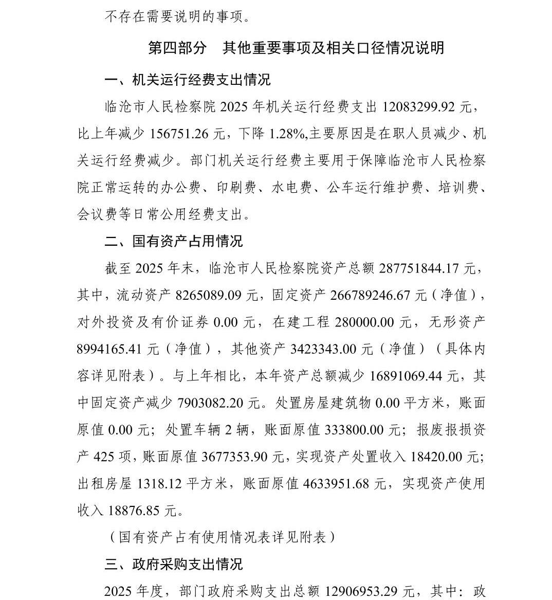 澳门六合彩开奖结果走势图