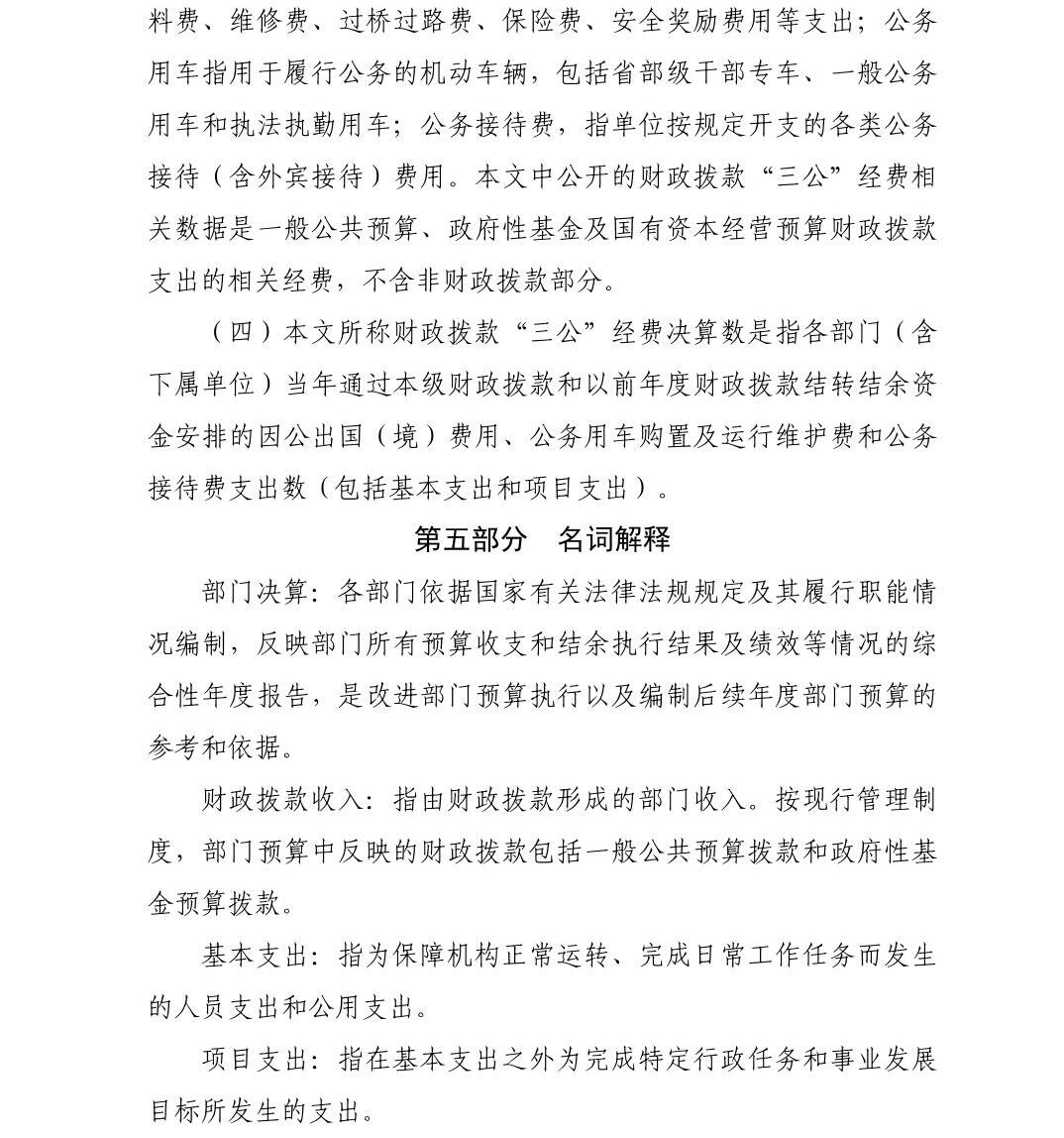 澳门六合彩开奖结果走势图