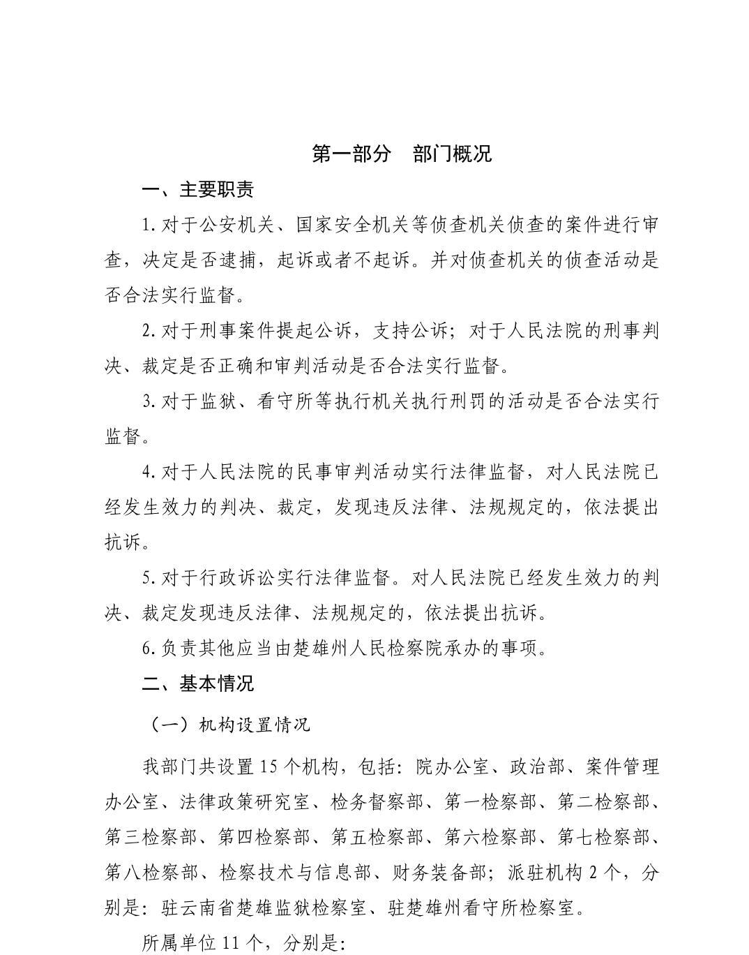澳门六合彩开奖结果走势图