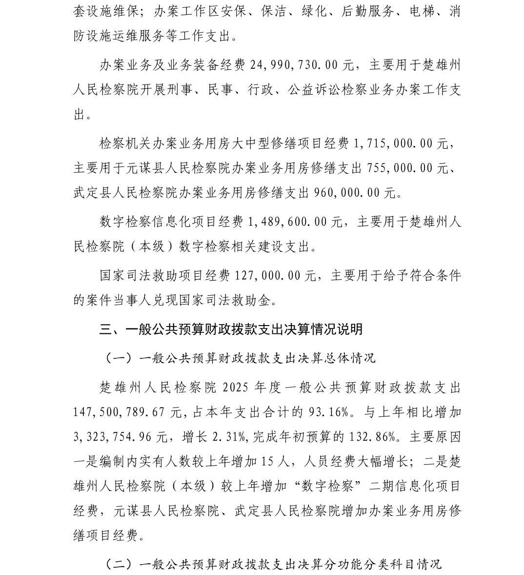 澳门六合彩开奖结果走势图