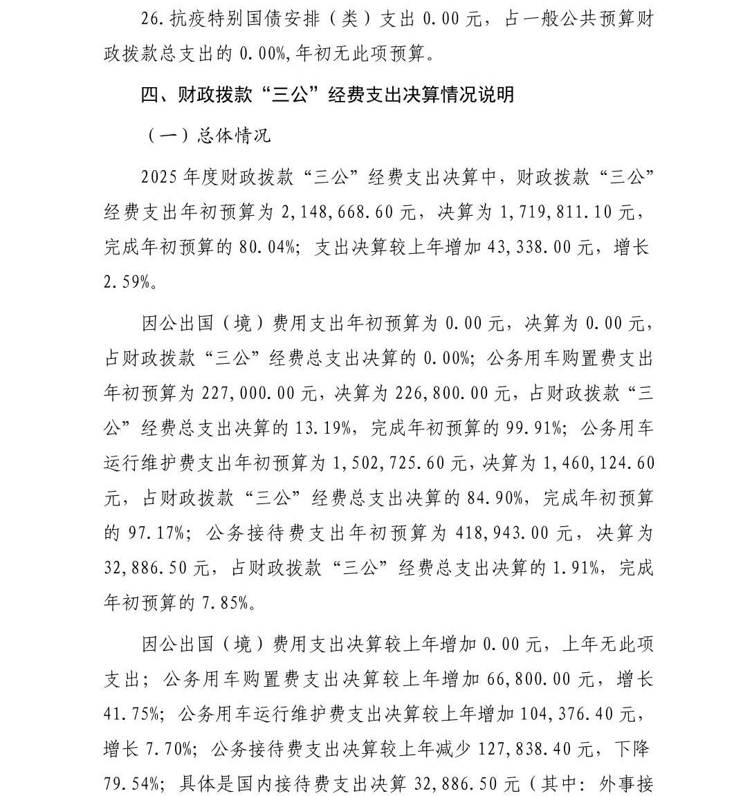 澳门六合彩开奖结果走势图