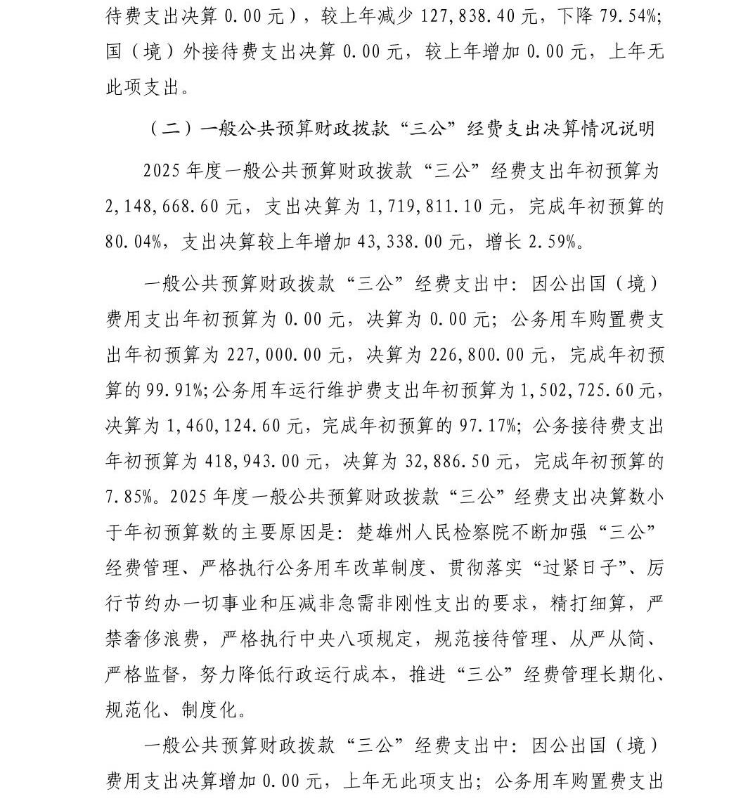 澳门六合彩开奖结果走势图