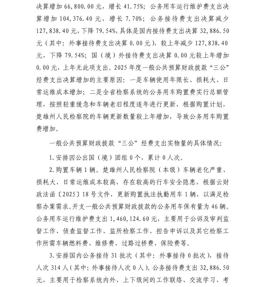 澳门六合彩开奖结果走势图
