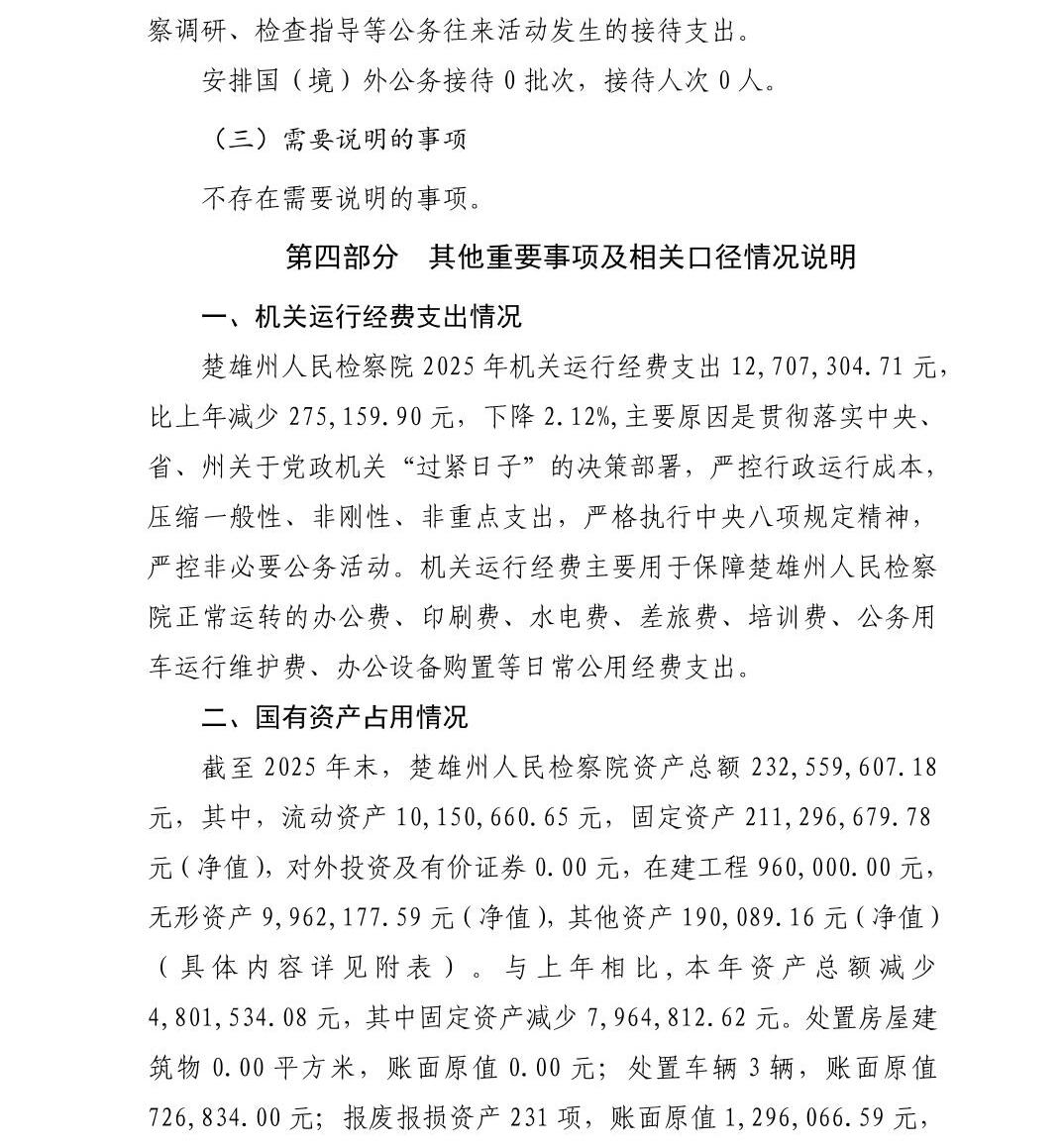 澳门六合彩开奖结果走势图