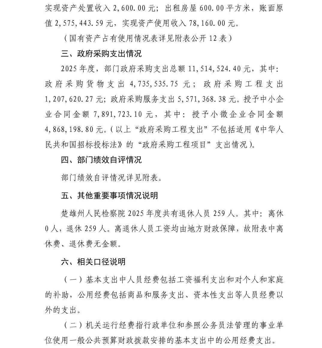 澳门六合彩开奖结果走势图