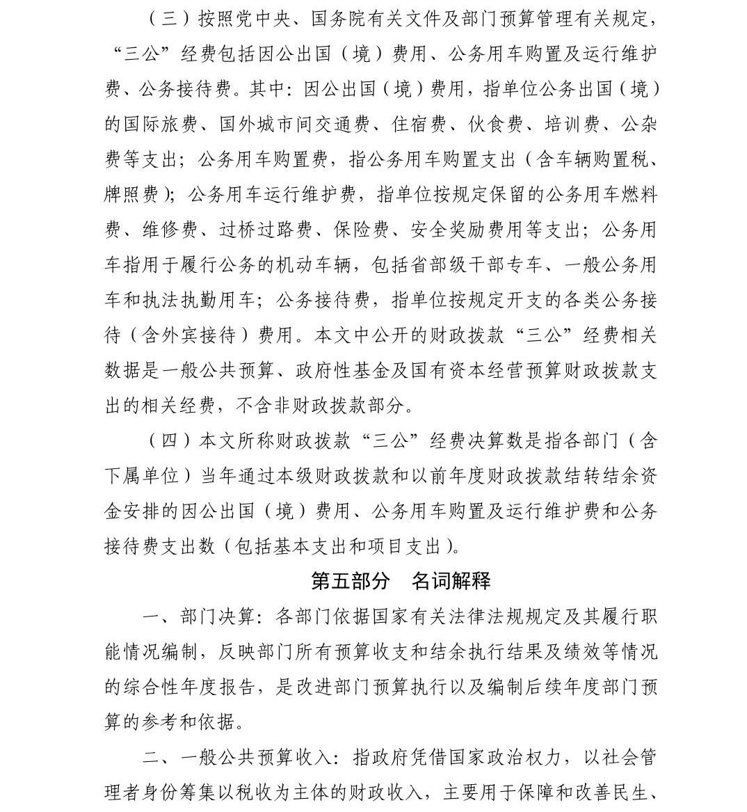 澳门六合彩开奖结果走势图
