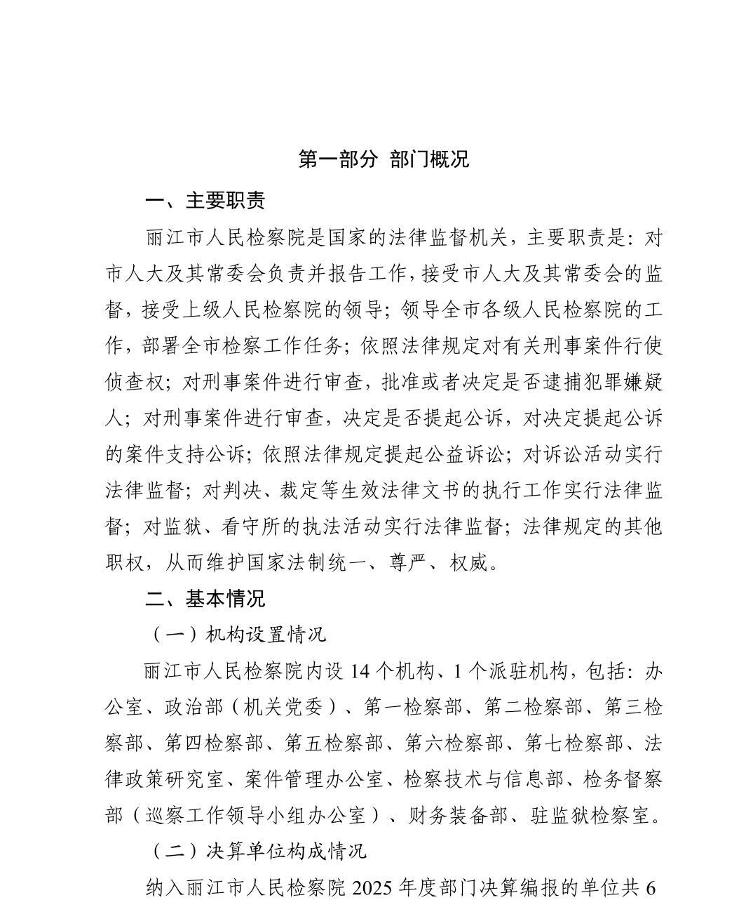 澳门六合彩开奖结果走势图