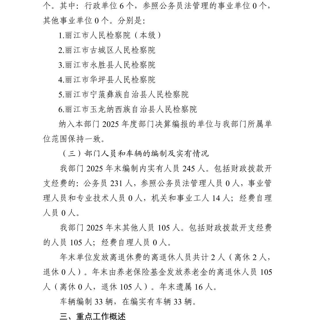 澳门六合彩开奖结果走势图