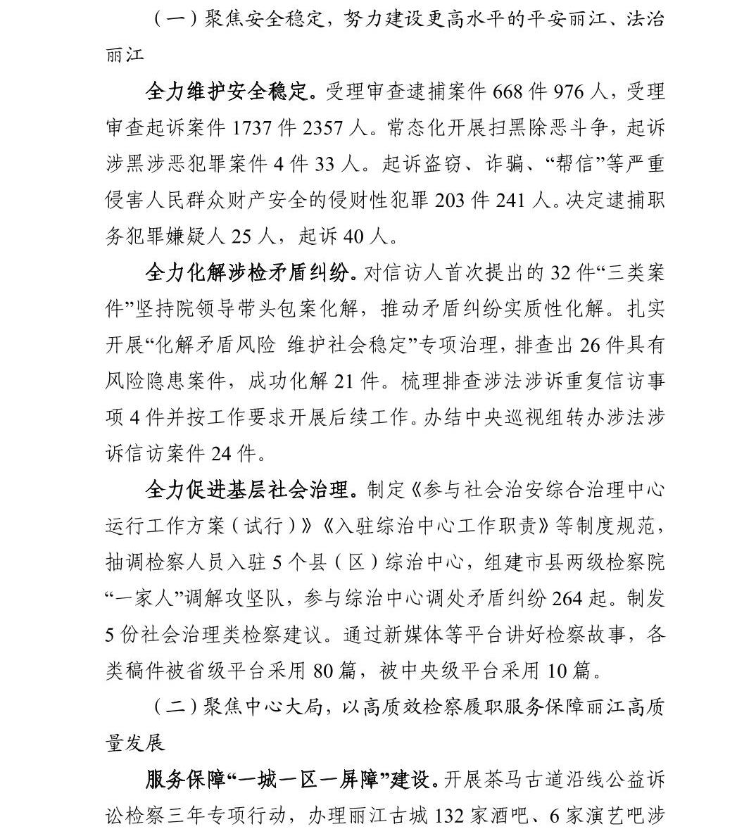 澳门六合彩开奖结果走势图