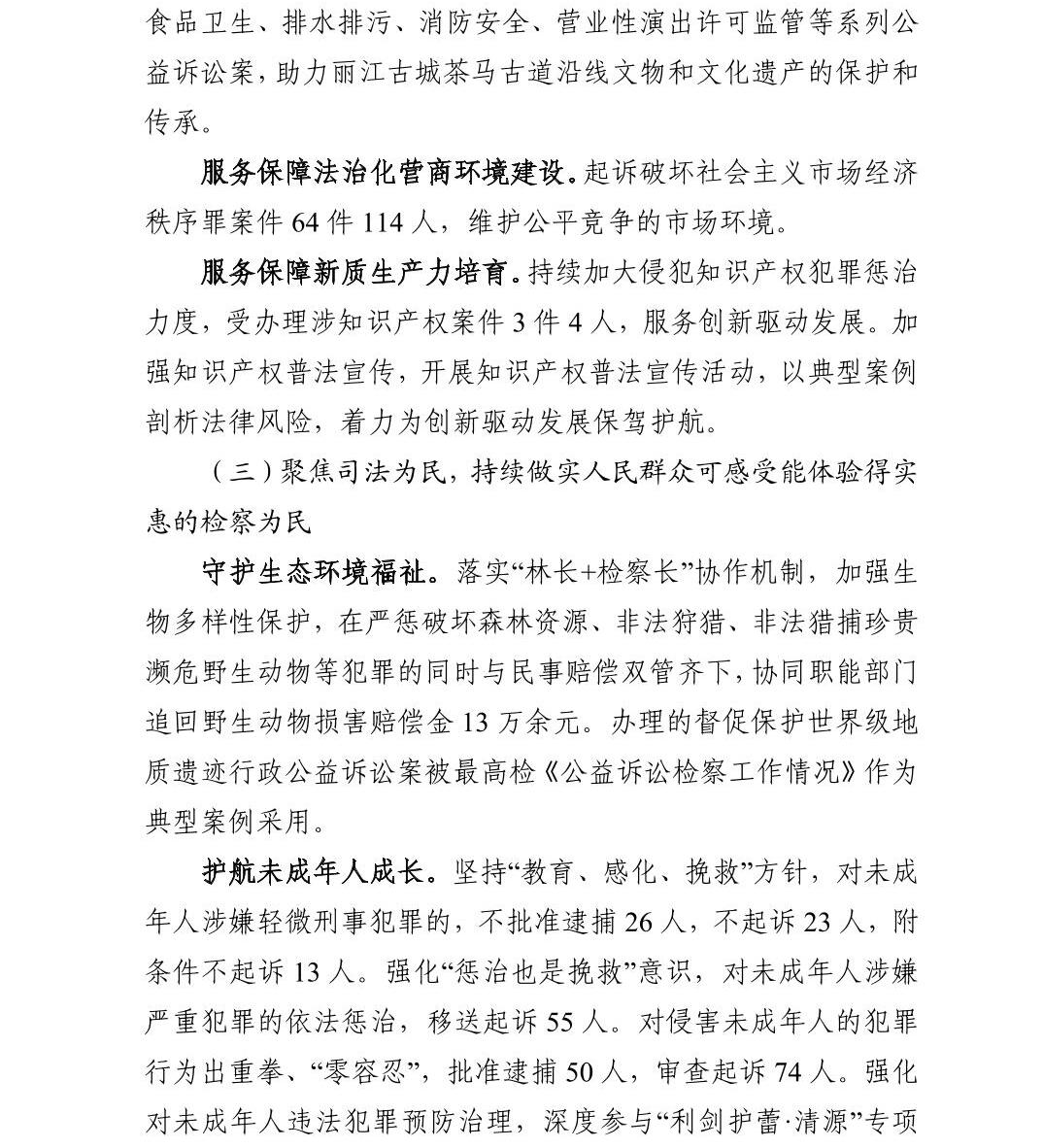 澳门六合彩开奖结果走势图
