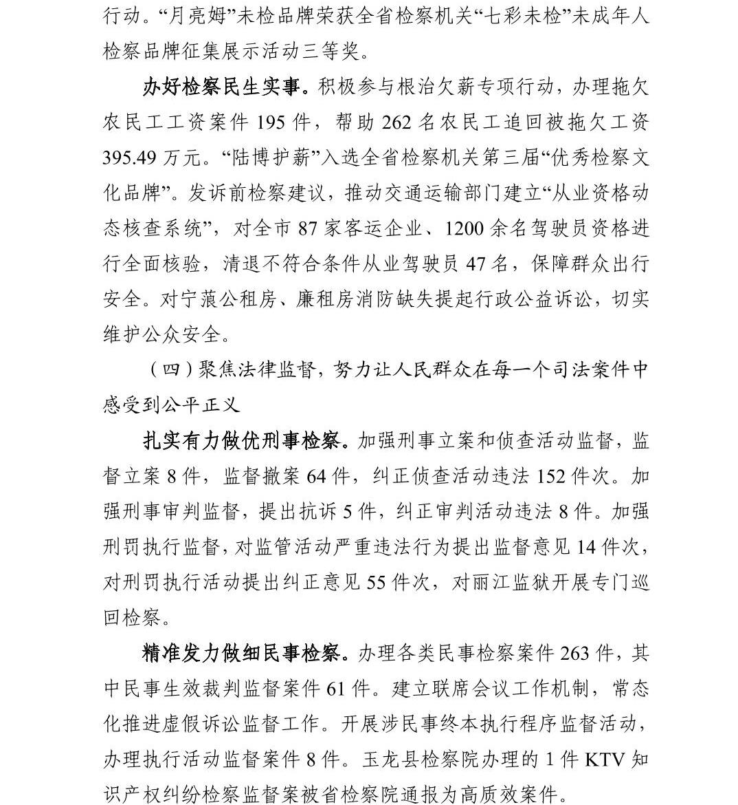 澳门六合彩开奖结果走势图