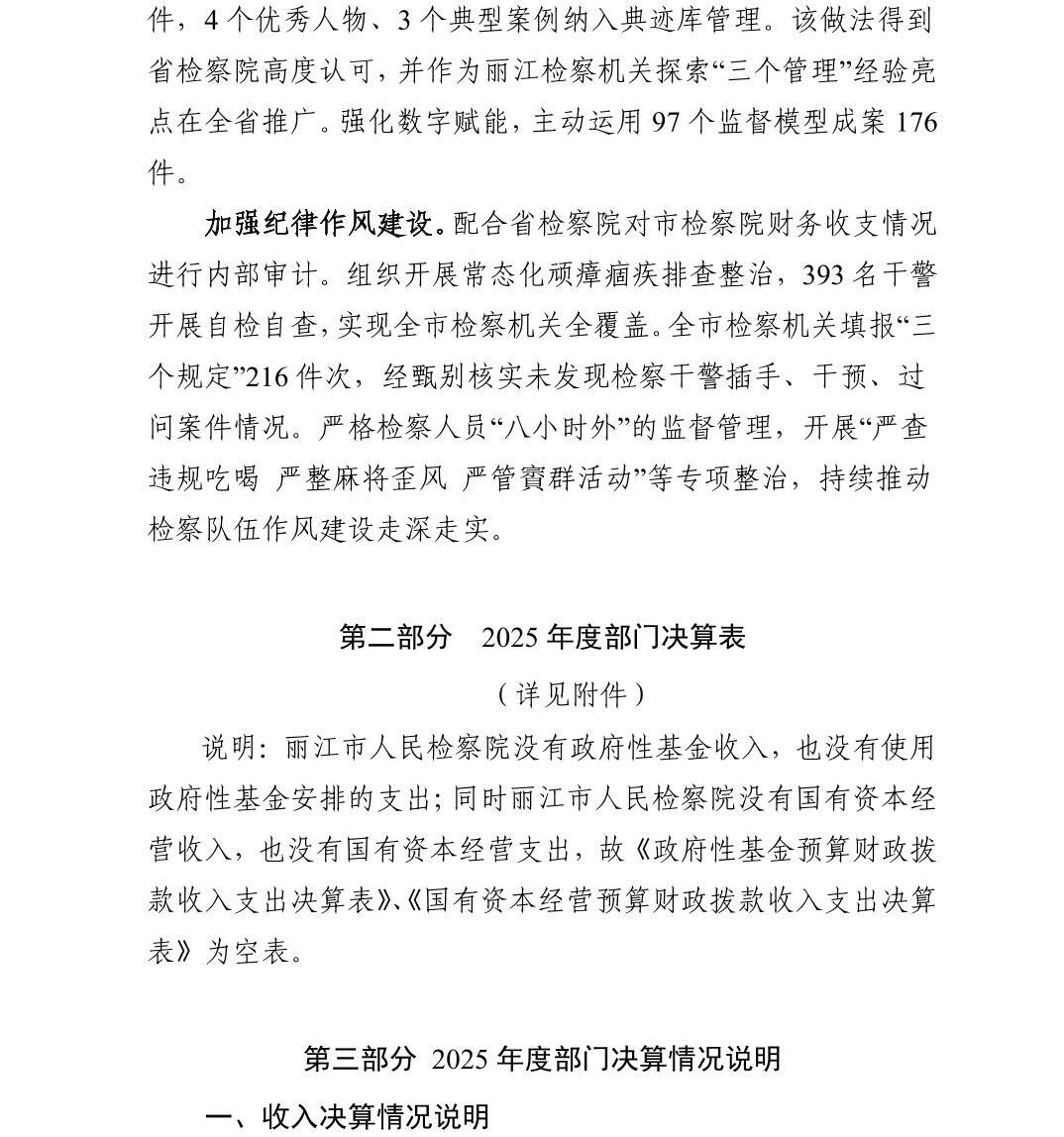 澳门六合彩开奖结果走势图