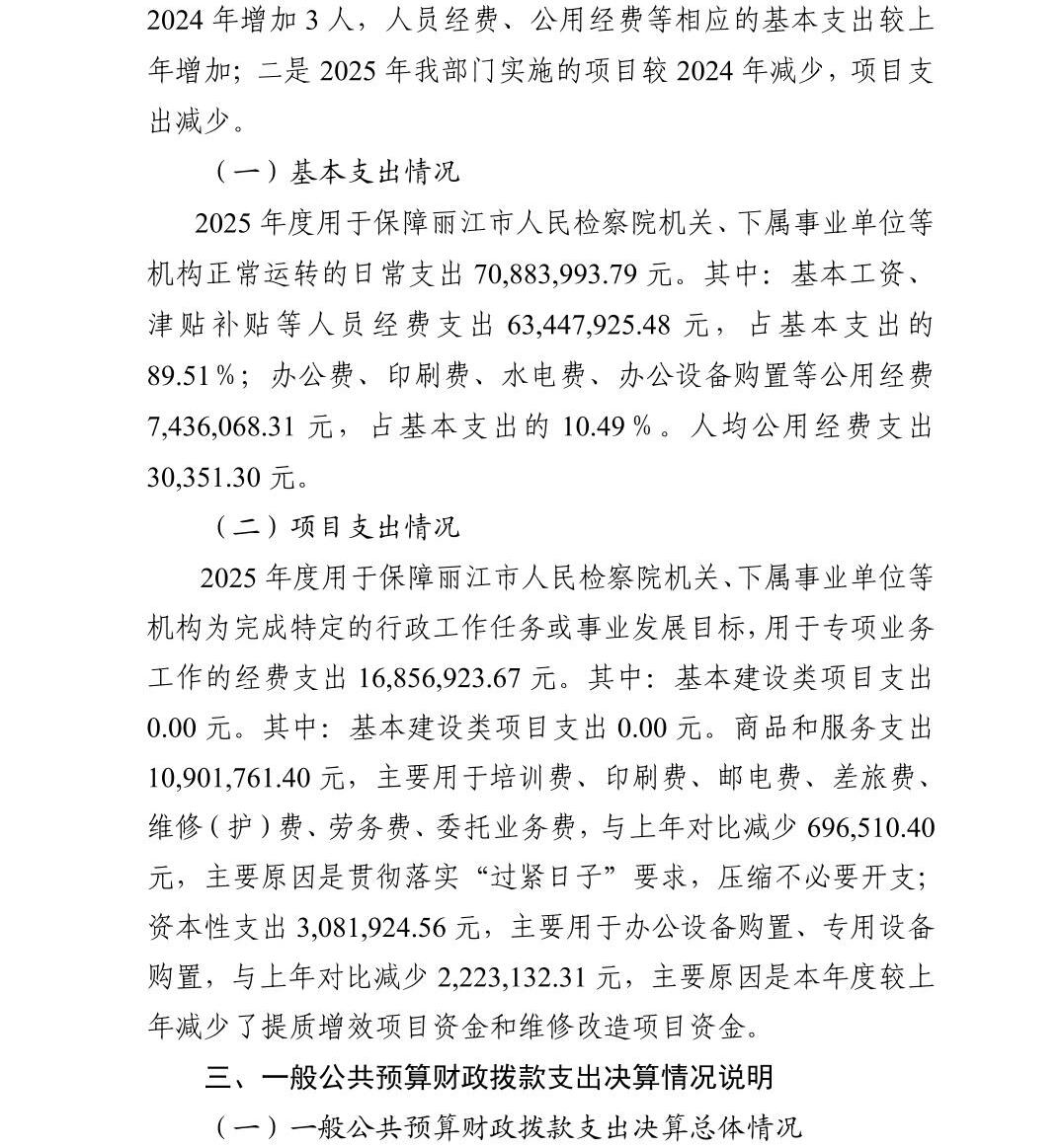 澳门六合彩开奖结果走势图