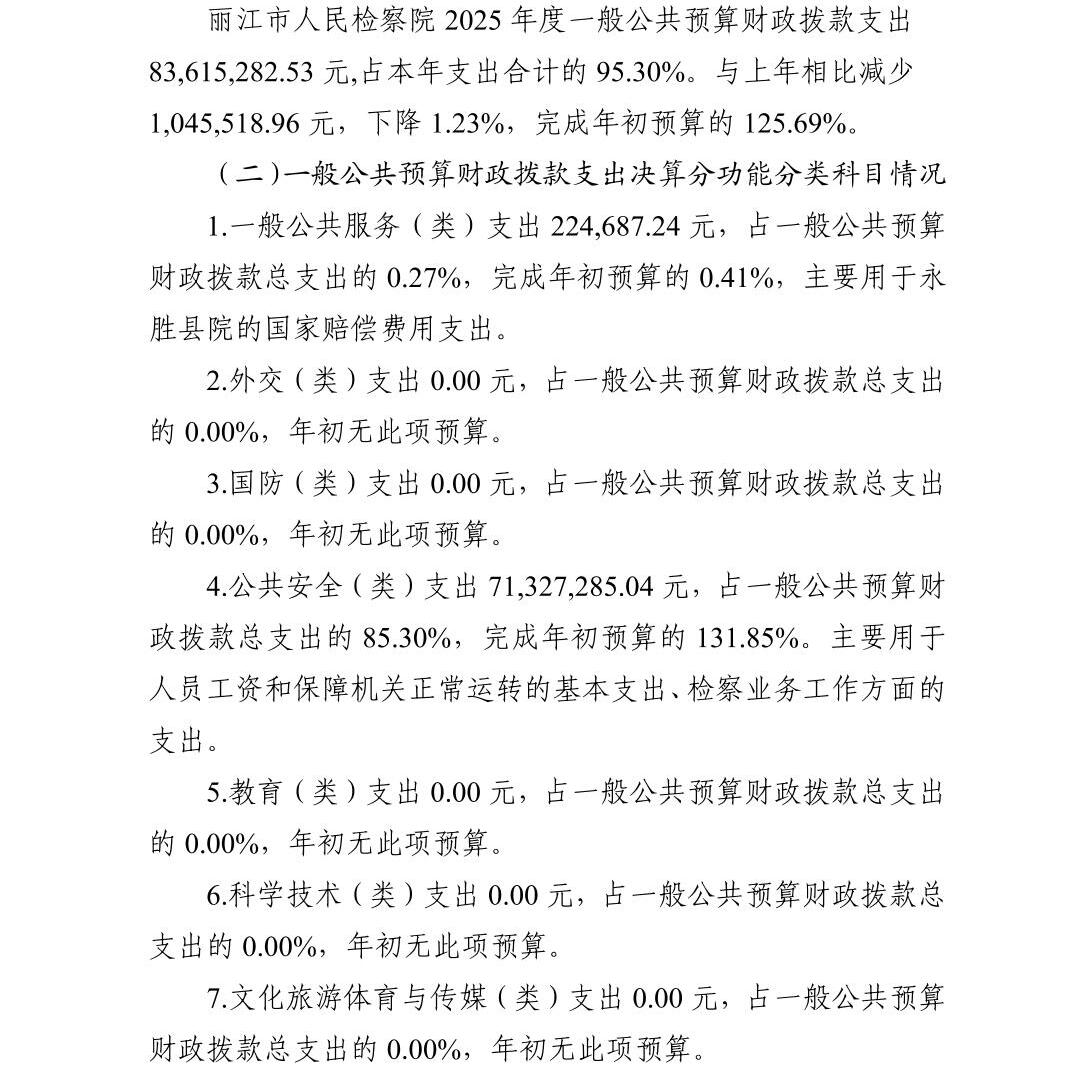 澳门六合彩开奖结果走势图