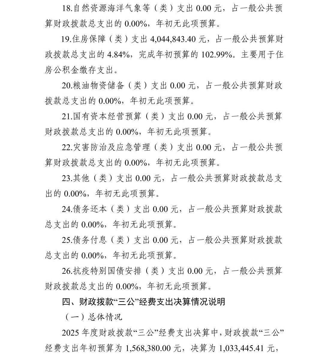 澳门六合彩开奖结果走势图