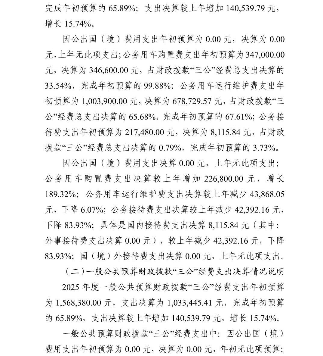 澳门六合彩开奖结果走势图