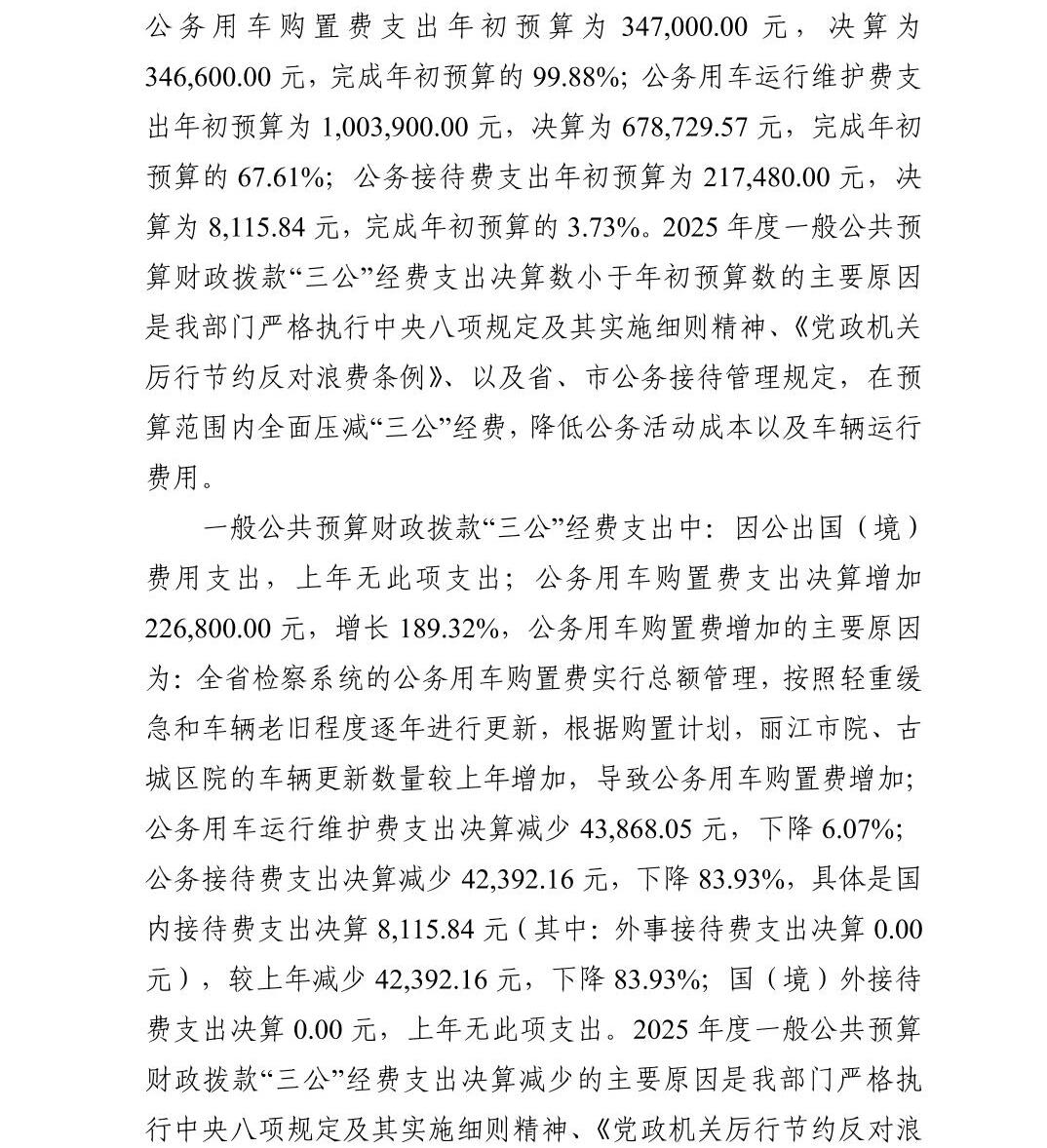 澳门六合彩开奖结果走势图