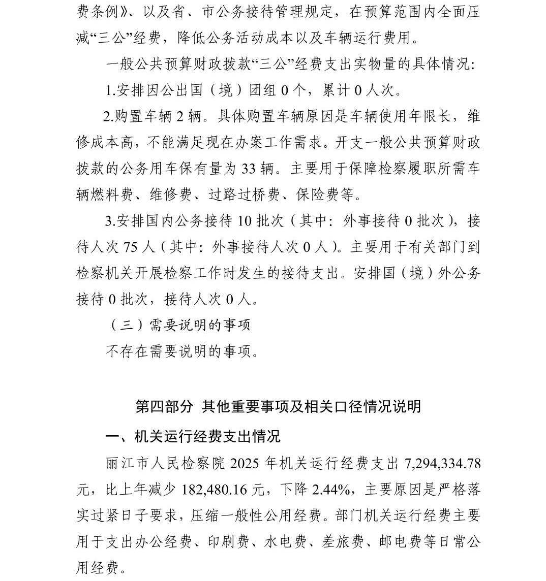 澳门六合彩开奖结果走势图