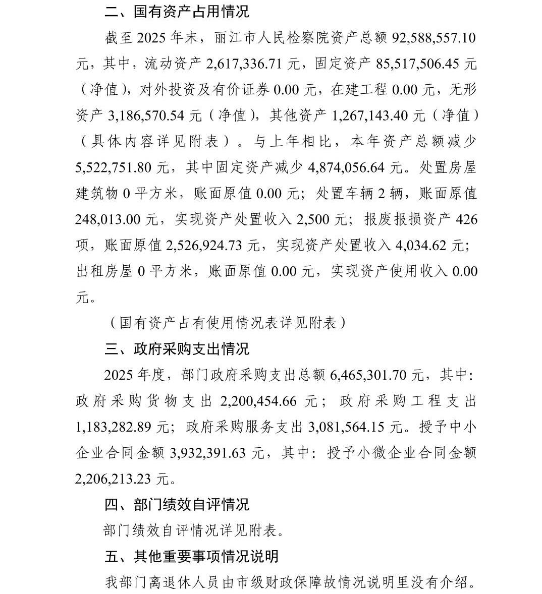澳门六合彩开奖结果走势图
