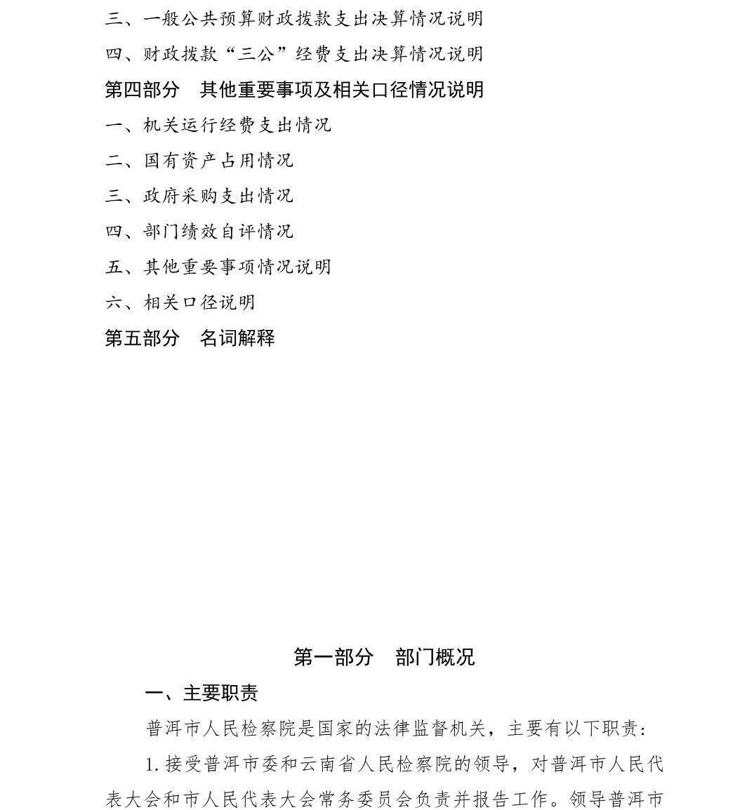 澳门六合彩开奖结果走势图
