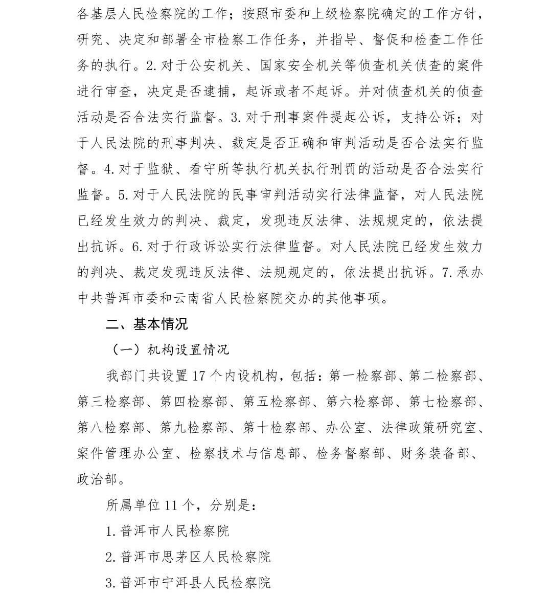 澳门六合彩开奖结果走势图