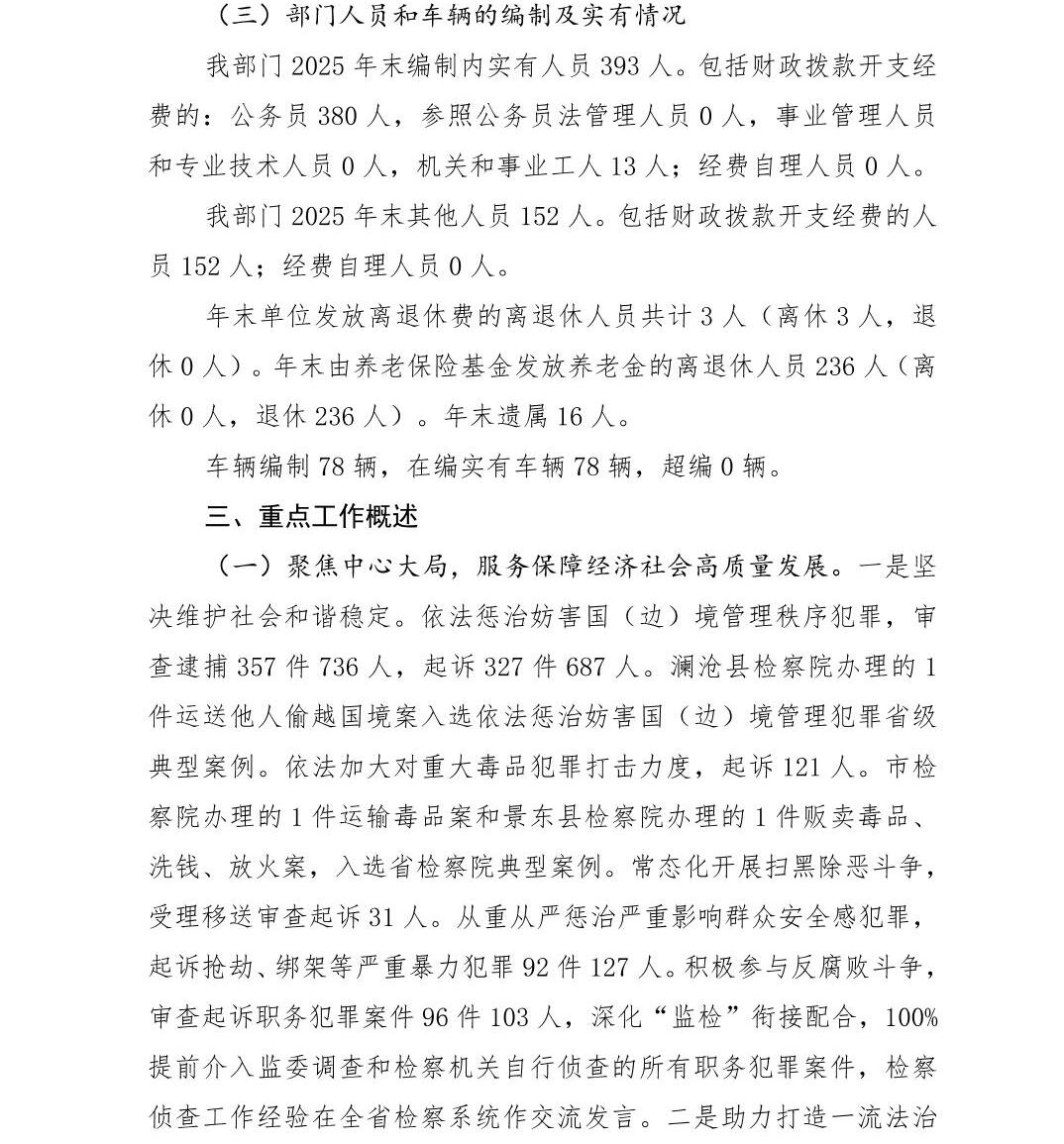 澳门六合彩开奖结果走势图