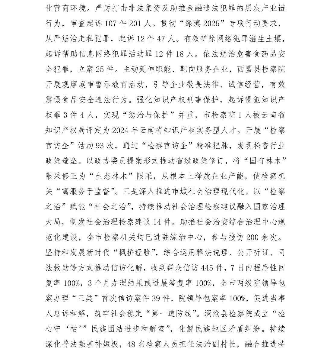 澳门六合彩开奖结果走势图