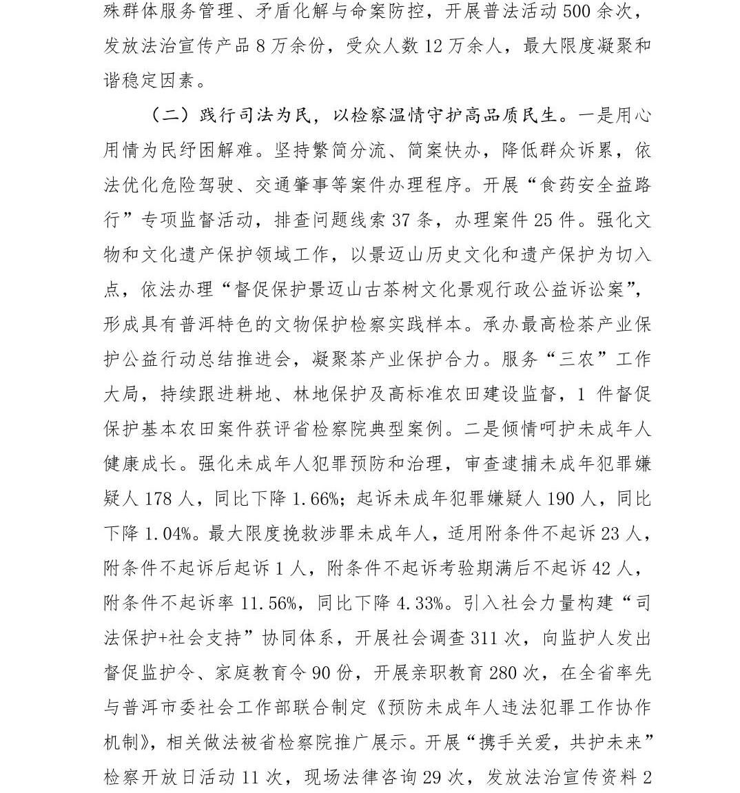 澳门六合彩开奖结果走势图