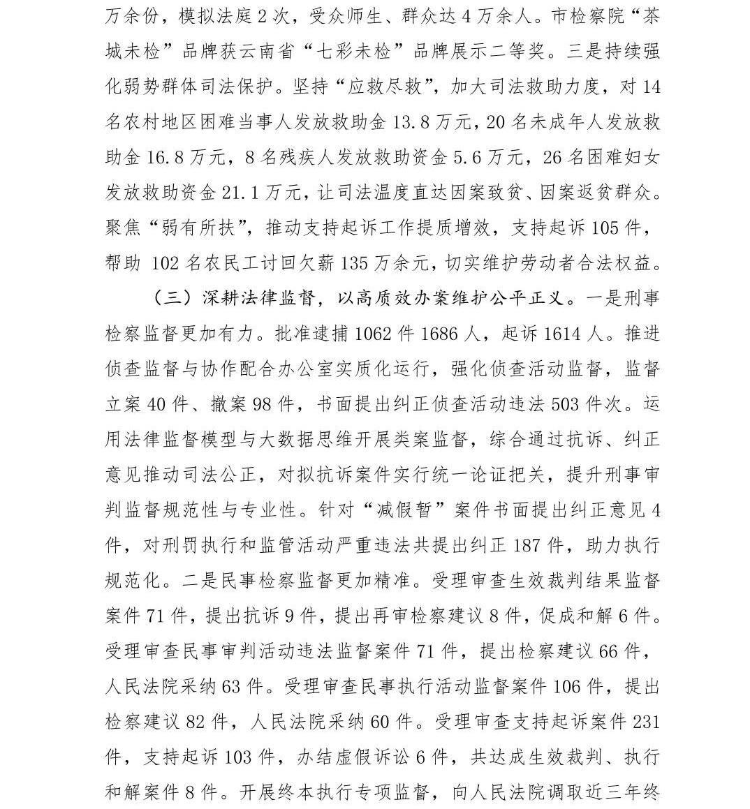 澳门六合彩开奖结果走势图