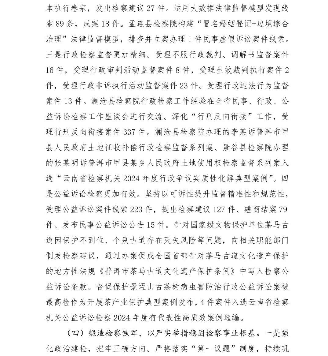 澳门六合彩开奖结果走势图
