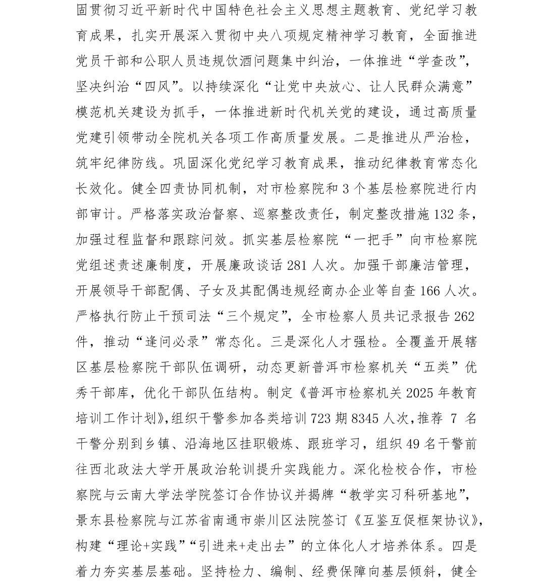 澳门六合彩开奖结果走势图