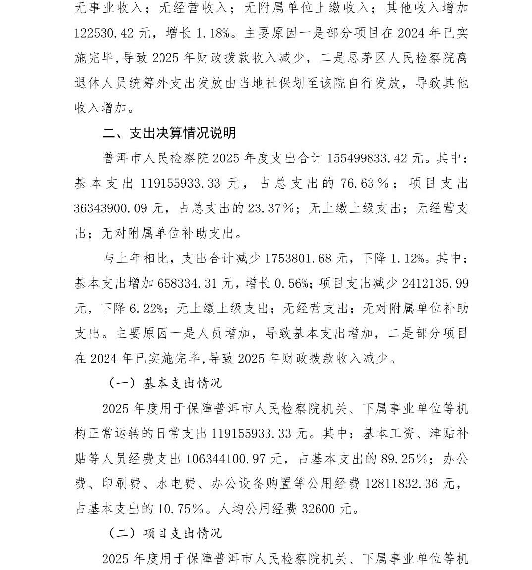澳门六合彩开奖结果走势图