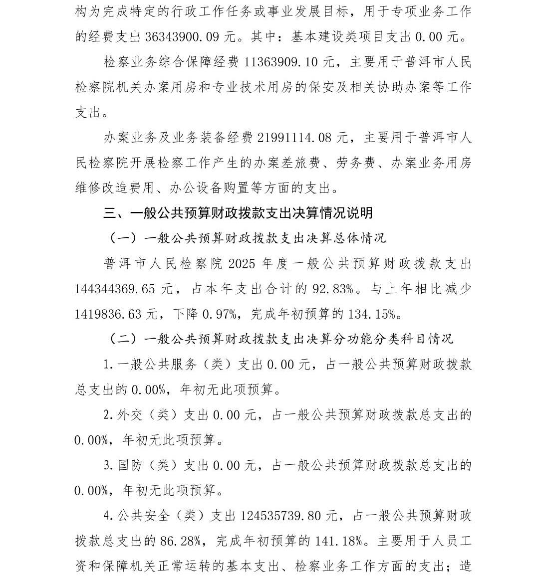 澳门六合彩开奖结果走势图