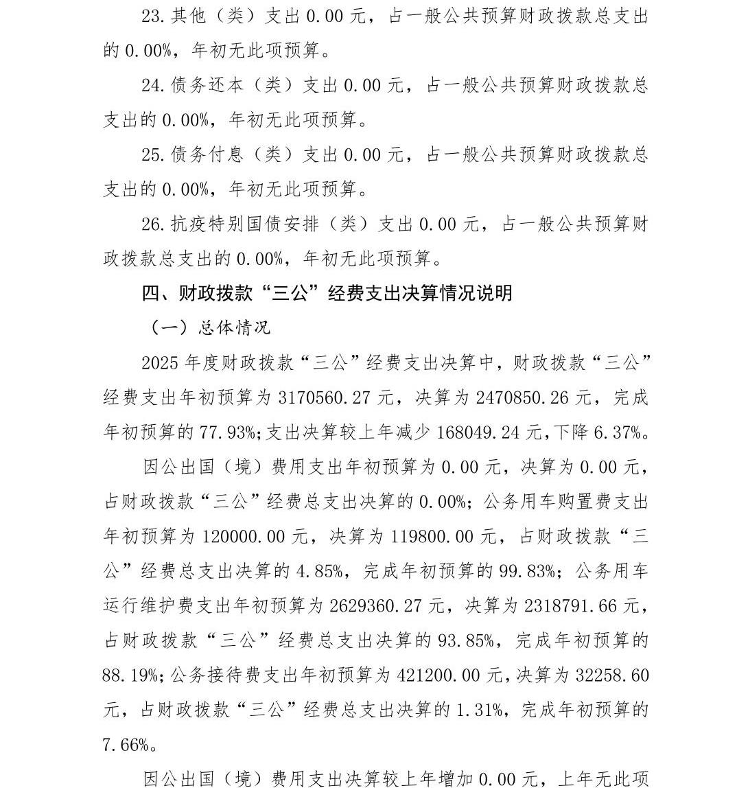 澳门六合彩开奖结果走势图
