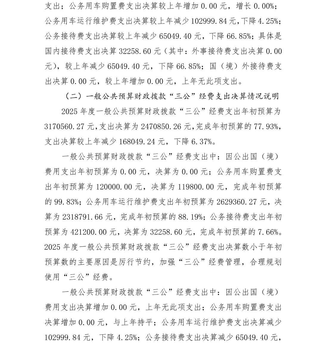澳门六合彩开奖结果走势图