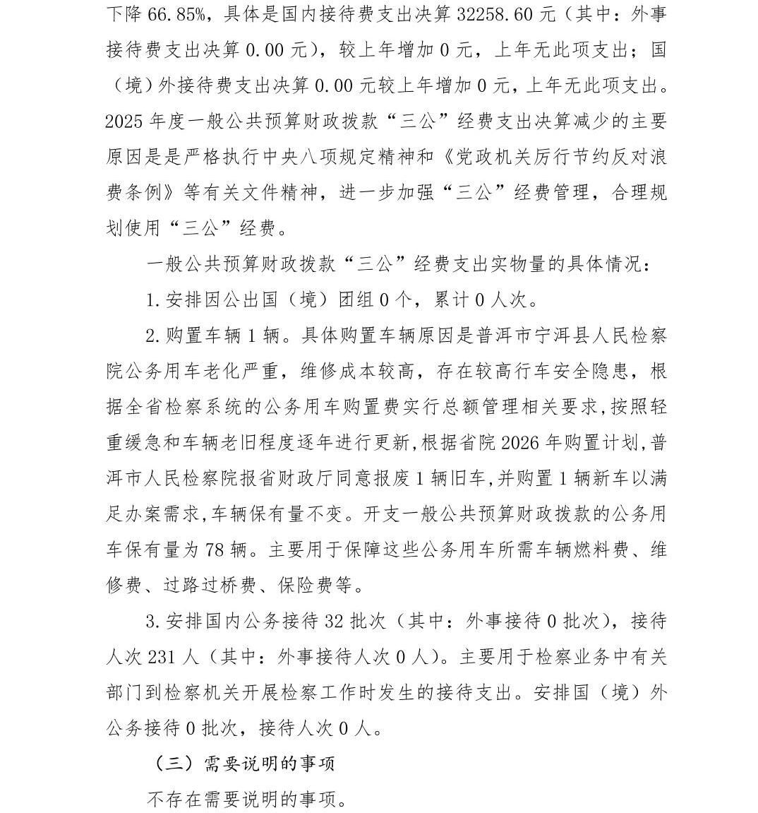 澳门六合彩开奖结果走势图