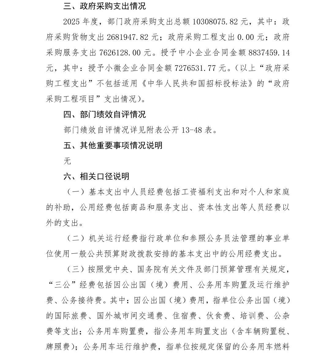 澳门六合彩开奖结果走势图