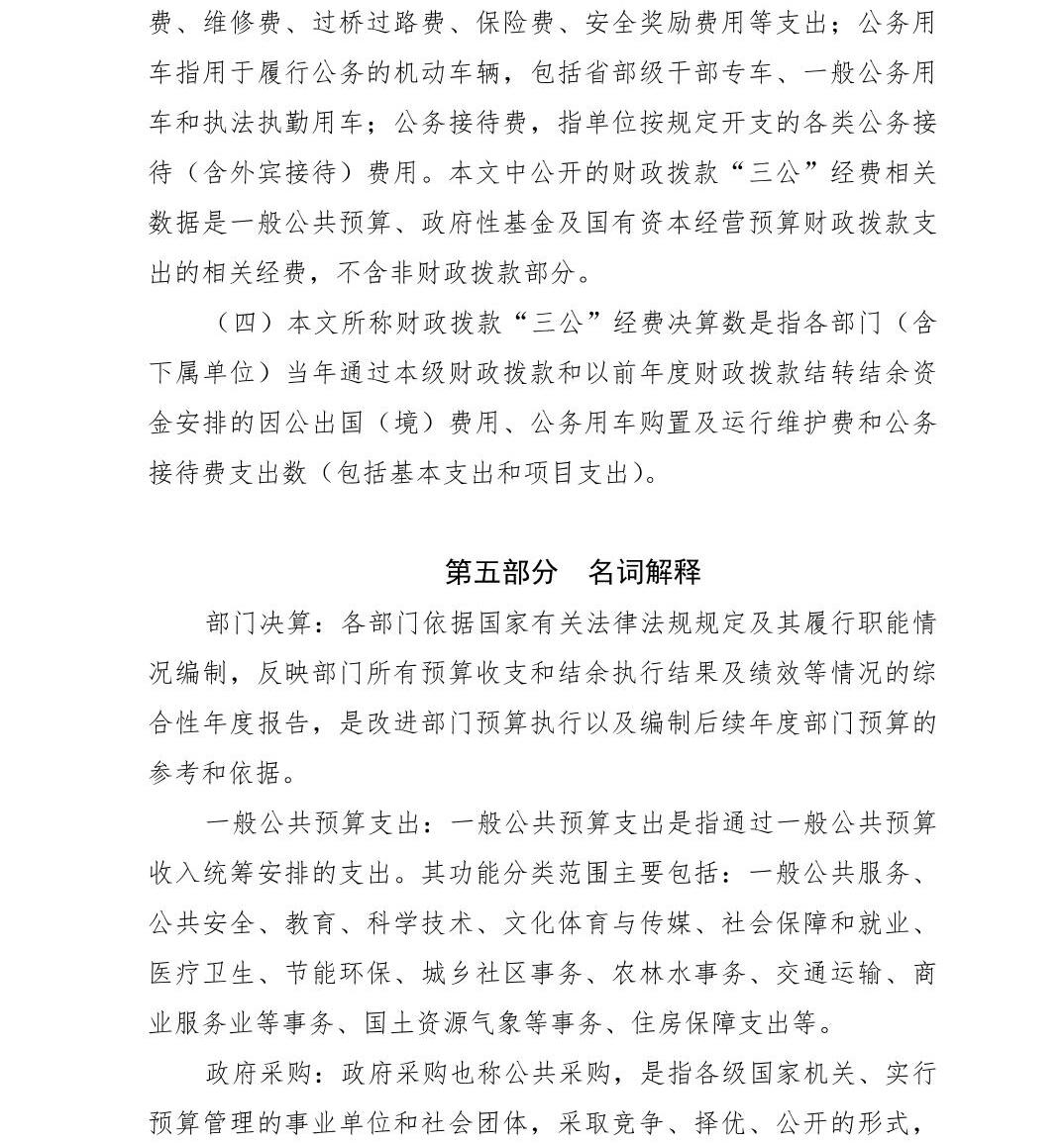 澳门六合彩开奖结果走势图