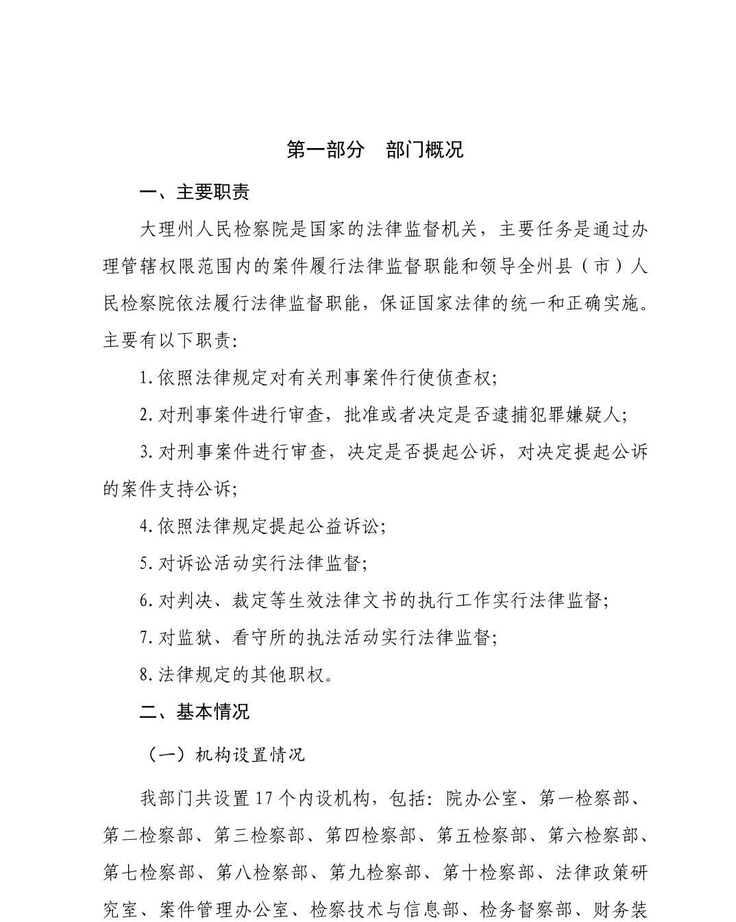 澳门六合彩开奖结果走势图