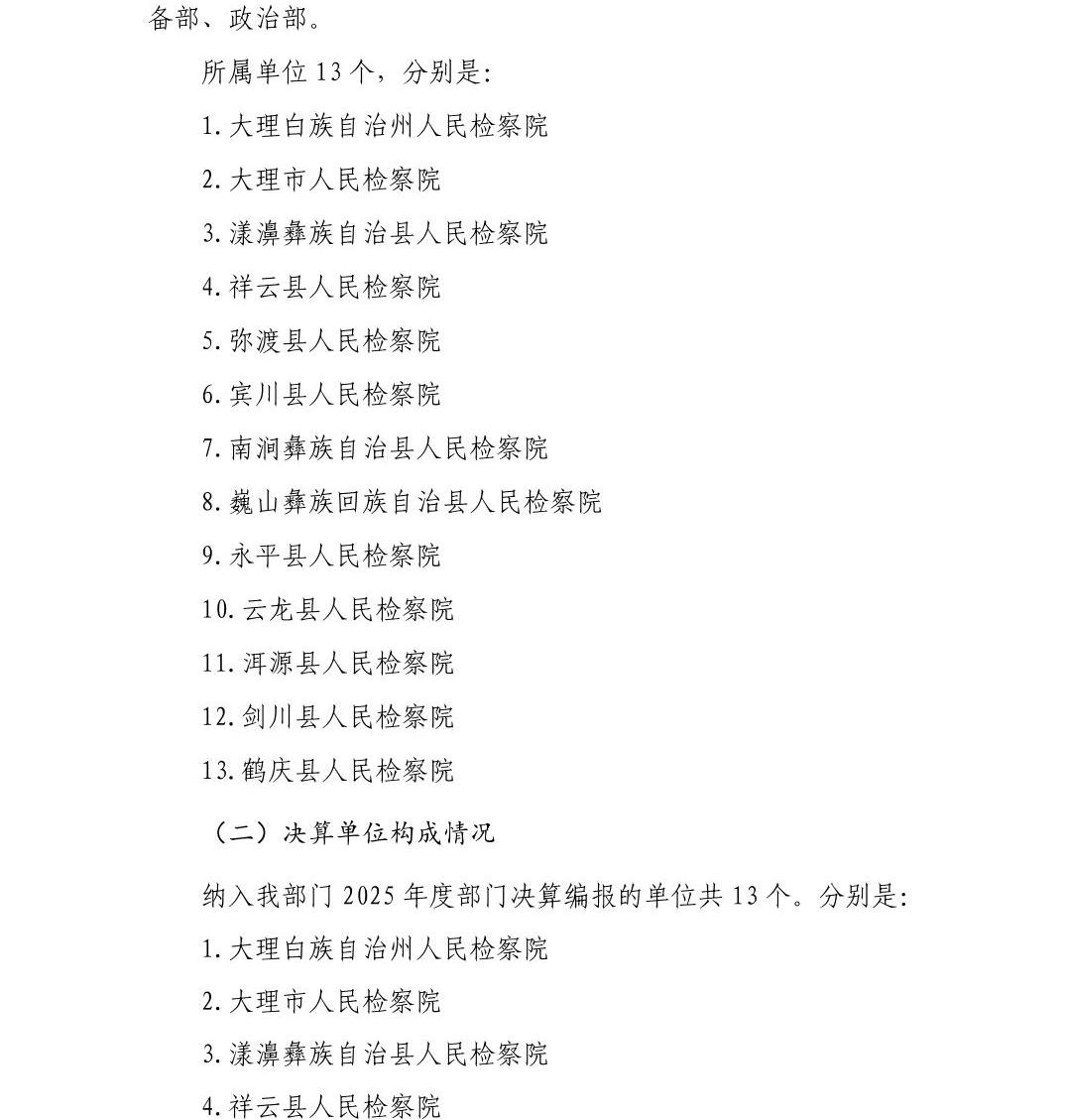 澳门六合彩开奖结果走势图