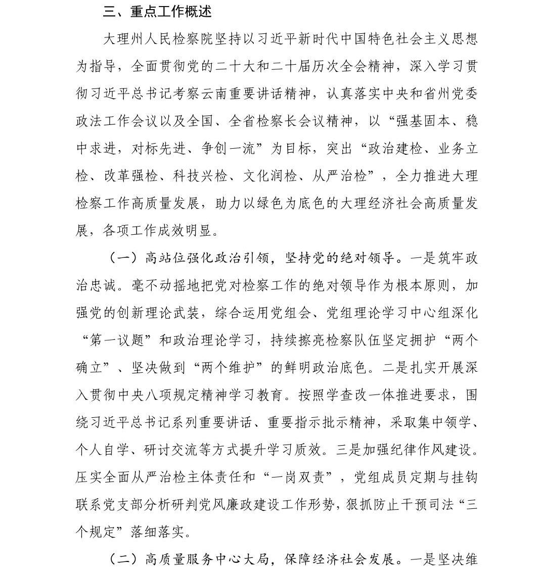 澳门六合彩开奖结果走势图