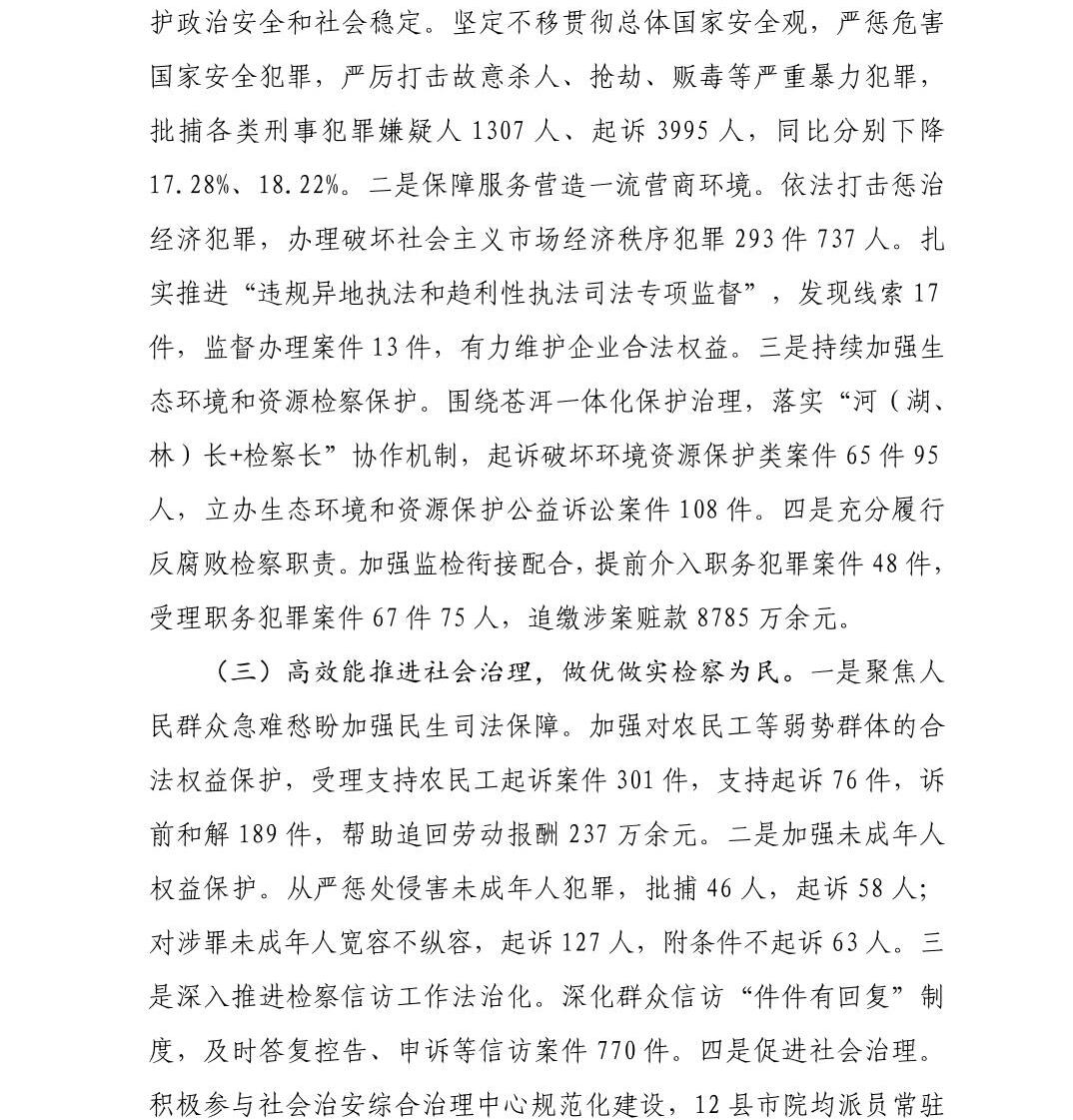 澳门六合彩开奖结果走势图