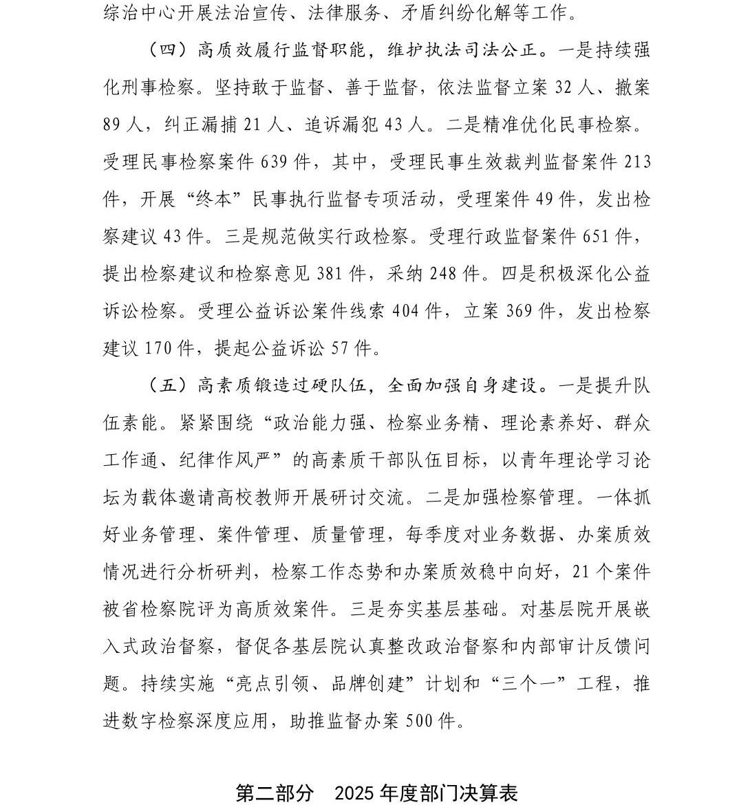 澳门六合彩开奖结果走势图