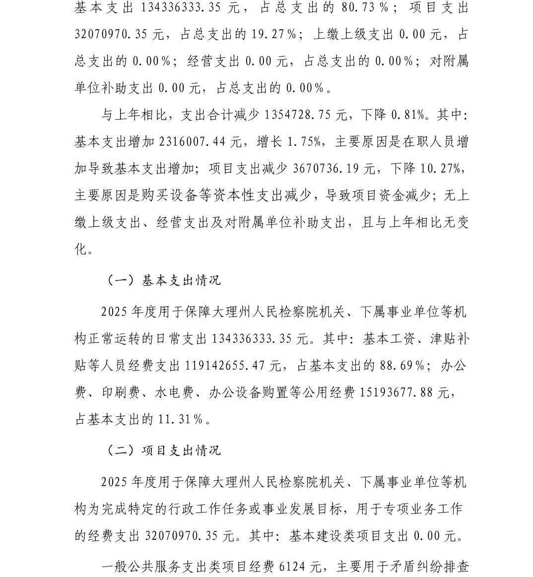 澳门六合彩开奖结果走势图
