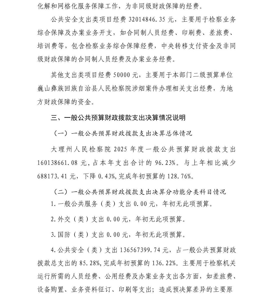 澳门六合彩开奖结果走势图