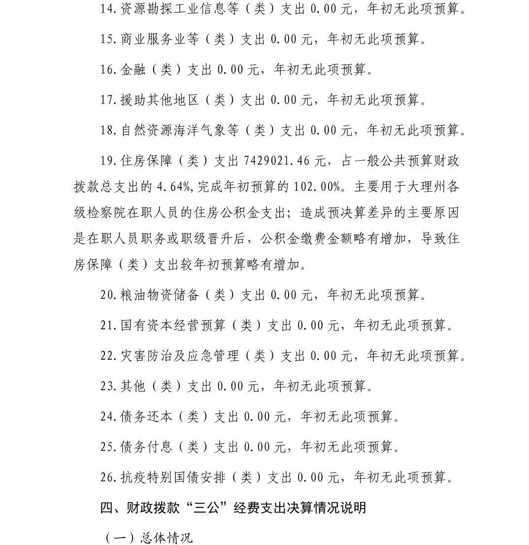 澳门六合彩开奖结果走势图