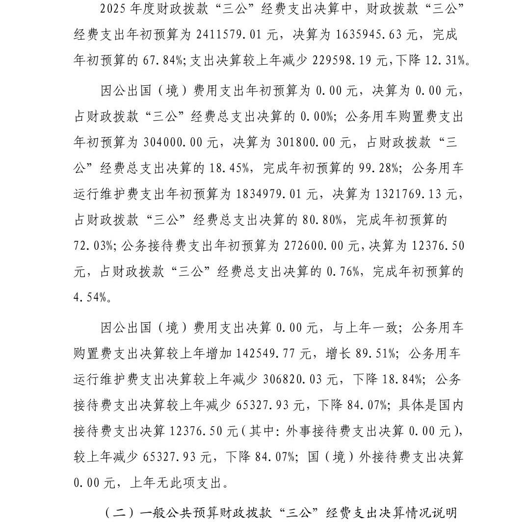 澳门六合彩开奖结果走势图